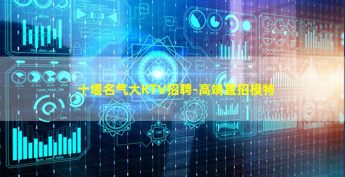 上海KTV招聘