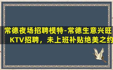 宁德酒吧招聘