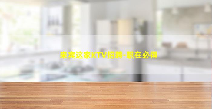 沧州酒吧招聘