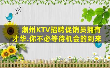 长治夜总会招聘