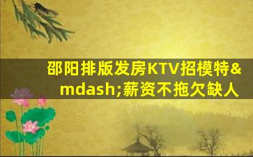 上海夜场招聘