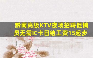 洛阳夜总会招聘